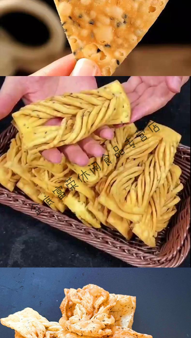 山西特产手工酥脆油炸麻叶子安徽焦叶馓子河南薄脆排叉零食小吃甜芝麻