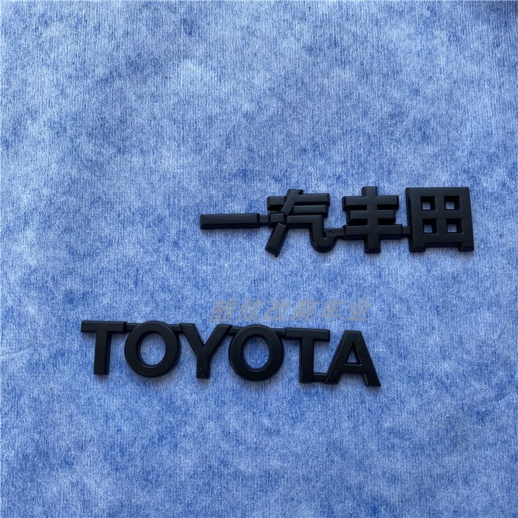 【黑武士】适用于gt标86叶子板86圆标卡罗拉 锐志 chr toyota字母黑标