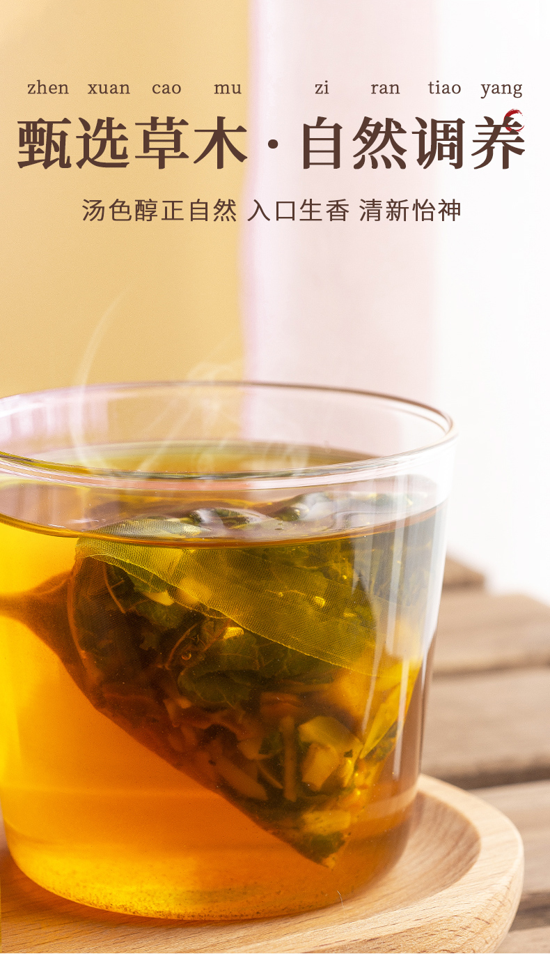 宝元堂 菊苣栀子茶 百合桑叶葛根养生茶 80克/瓶