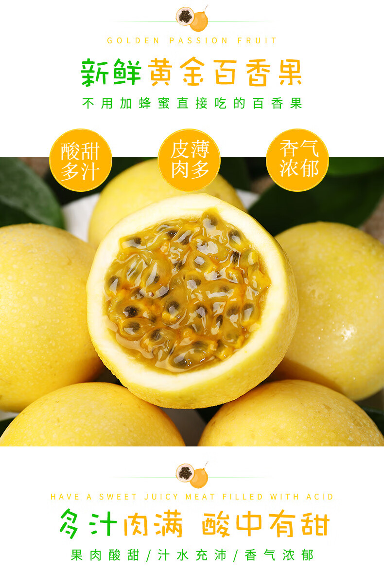 (顺丰速运)芭乐味黄金百香果 正宗海南百香果 现摘现发 精选礼盒包装