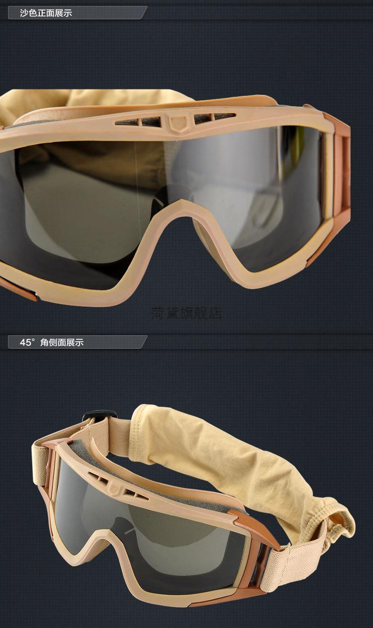 战术护目镜户外沙漠战术cs眼镜护目镜军迷防风镜摩托车骑行防风沙挡风