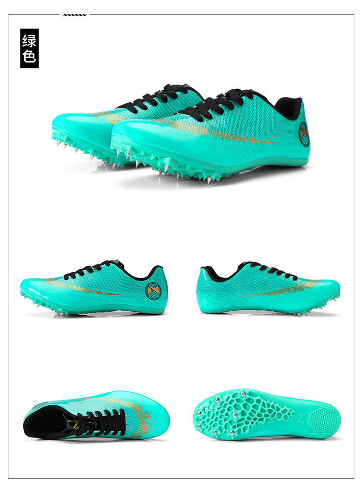 田径精英s9钉鞋威量中长跑田径钉鞋男女学生比赛训练中考钉鞋z708暗