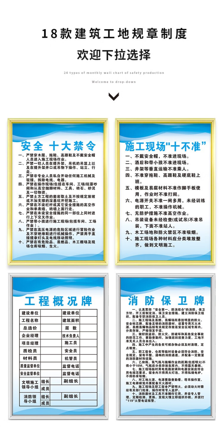 建筑工地规章制度牌五牌一图安全生产标语警告标志企业管理公司岗位