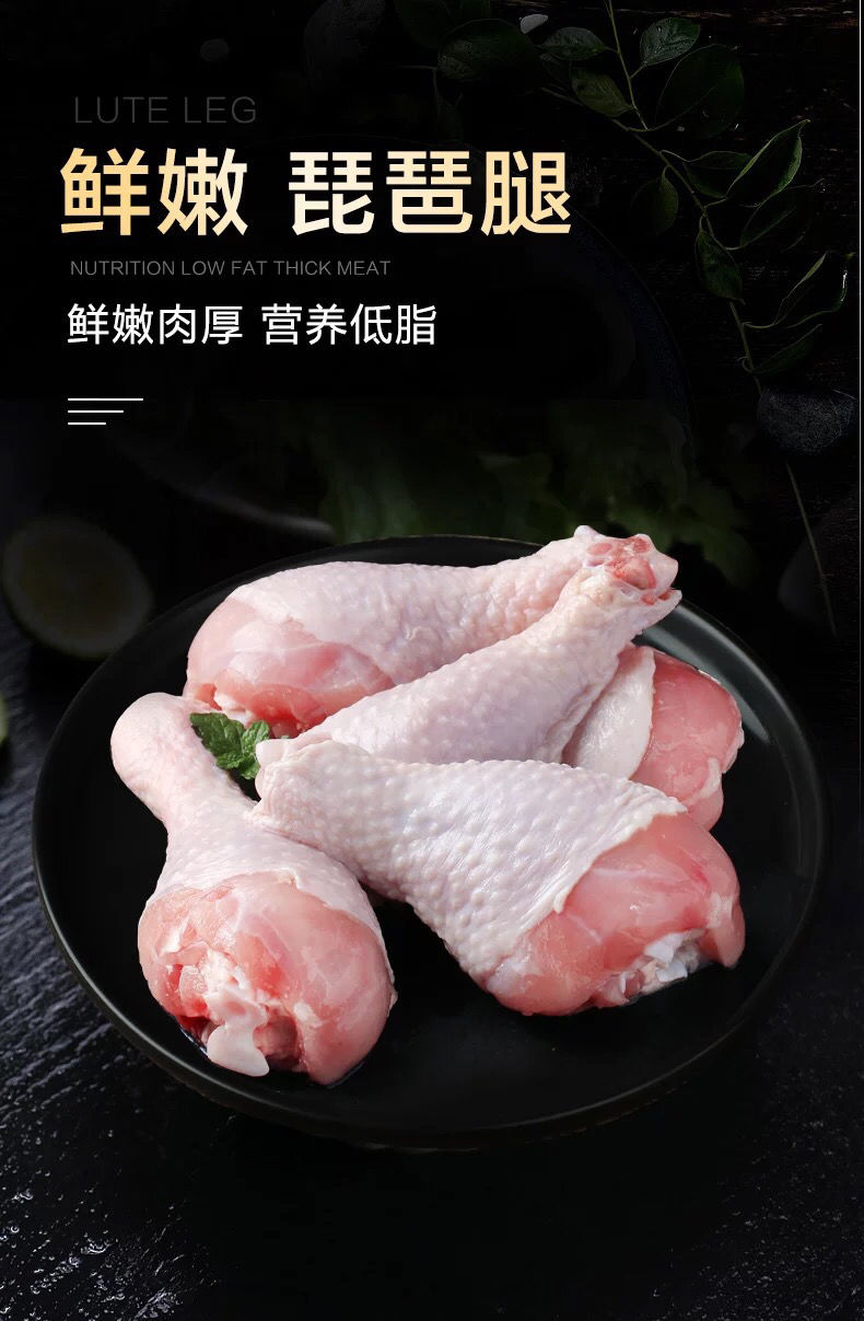 生鸡肉特惠多肉鸡腿琵琶腿肉散养土鸡肉鸡鸡腿生鲜类鸡腿炖卤鸡腿美味