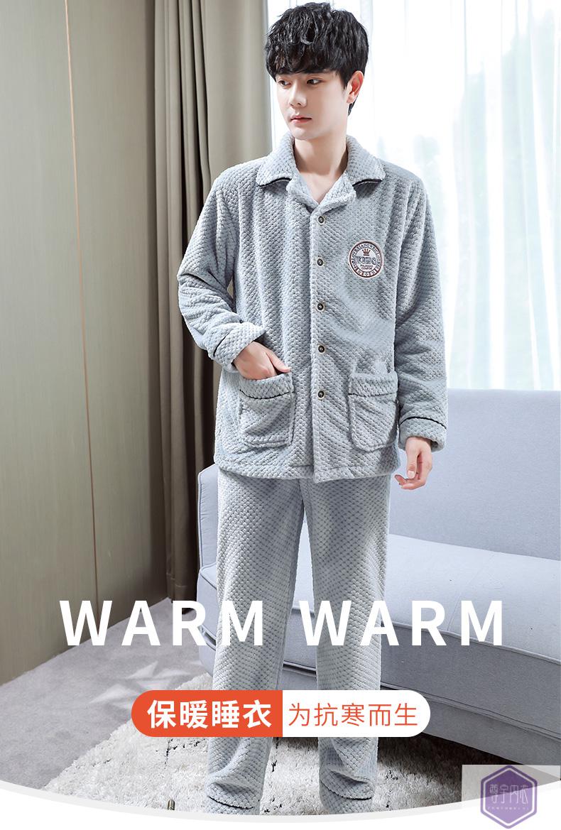 皮尔卡丹特价捡漏男士珊瑚绒睡衣男冬季加厚加绒秋冬男生法兰绒家居服
