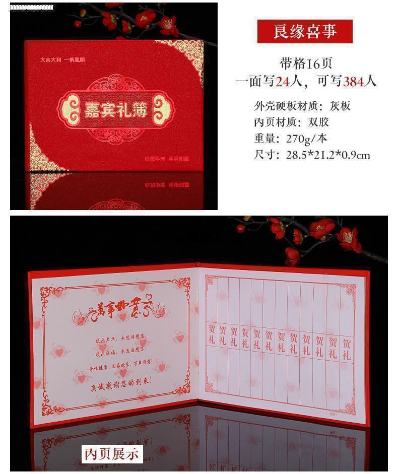 礼金簿乔迁礼溥本竖款结婚礼簿礼簙谱乔迁之喜收红包本子礼簙本人情