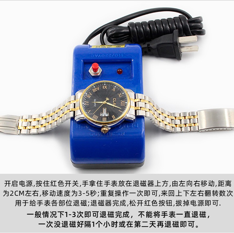修表工具手表退磁器机械表消磁器专用消磁仪受磁去磁维修保养工具升级