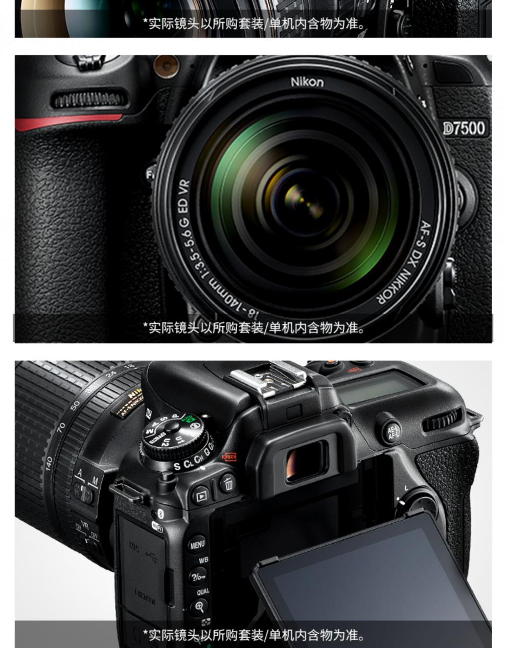 尼康d7500 单反相机级 入门 高清旅游18-55 18-140 200 d7500单拆机身