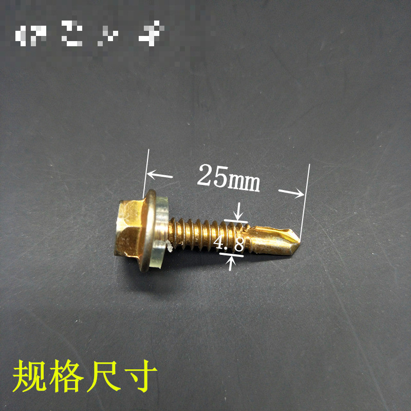 彩钢瓦燕尾钉宏挺六角钻尾螺丝加长强攻自钻追尾螺丝凤尾25-125mmsn