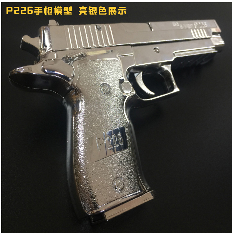 仿真金属玩具枪精工军模【全金属大号】p226模型 1:2.