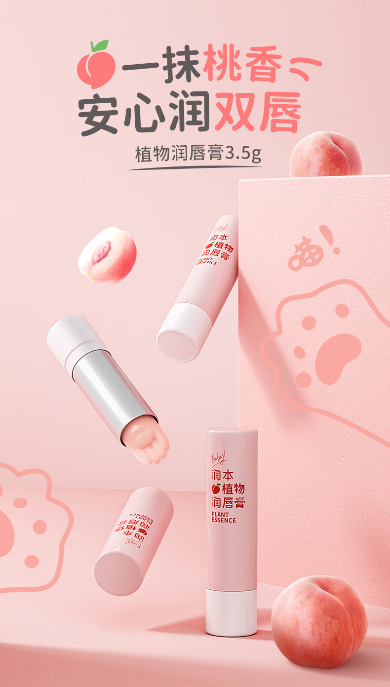 【京选臻品】润本(runben)润唇膏 宝宝唇膏 婴儿护唇膏 补水保湿滋润