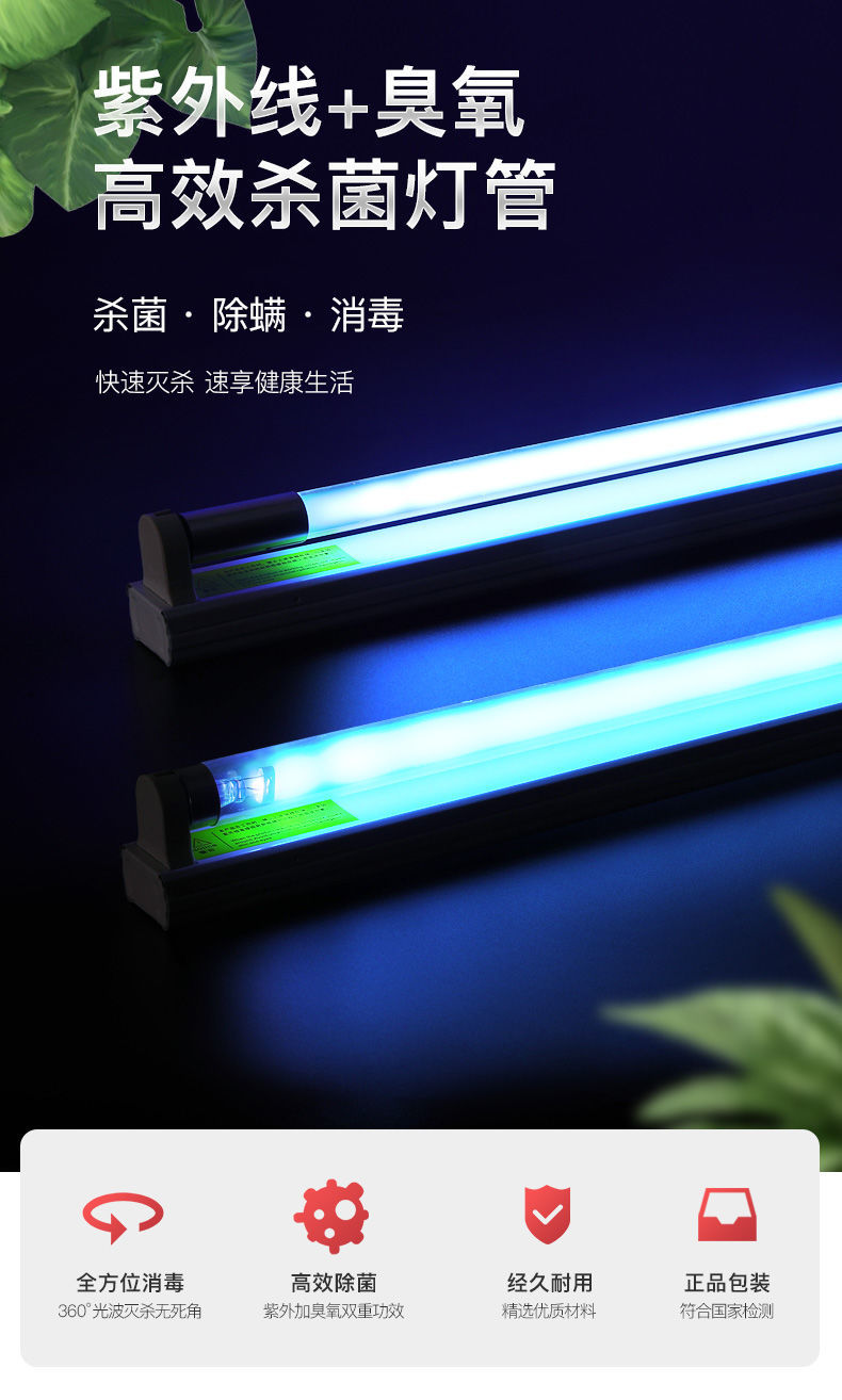 紫外线消毒灯灯管幼儿园专用臭氧灯诊所家用除螨uv紫外灯 石英管默认