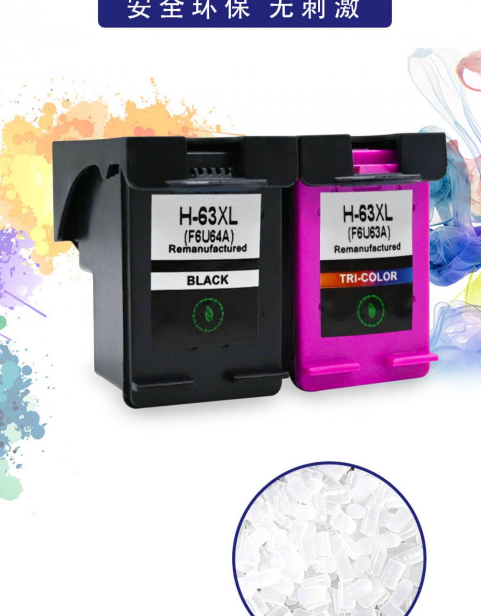 水木风适用惠普打印机hp63墨盒黑彩3630hp deskjet 2130 3632 4650 38