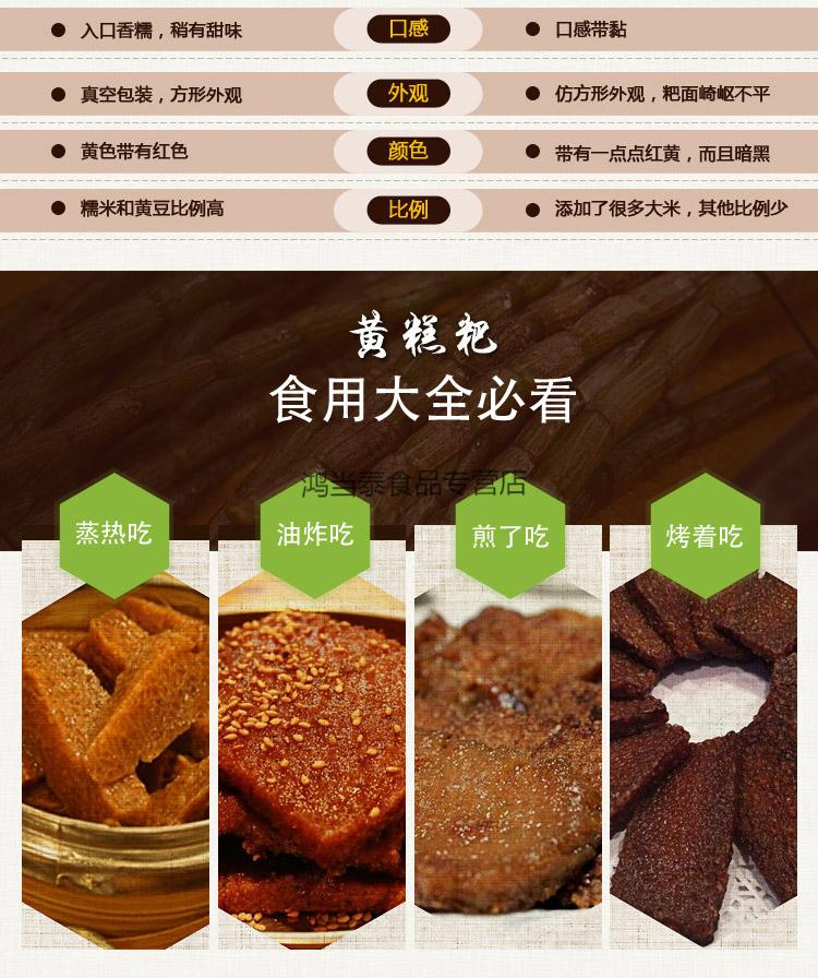 贵州特产小吃遵义南白特色黄糕粑南北黄粑清甜香糯糕点