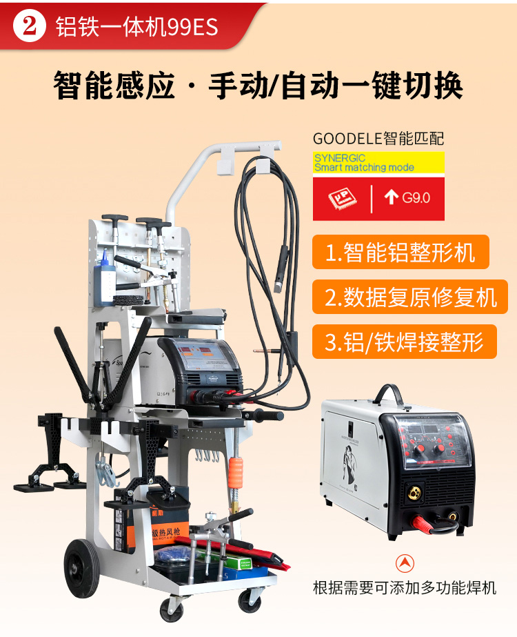 数据复原钣金铝修复机汽车车身修凹陷修复工具外形整形介子机 铝铁