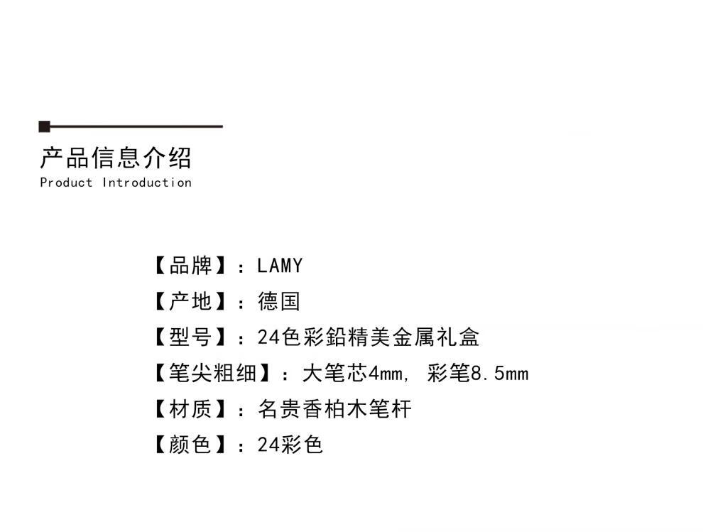 凌美(lamy)彩色铅笔 12色24色彩铅金属礼盒套装 德国凌美官方彩色铅笔