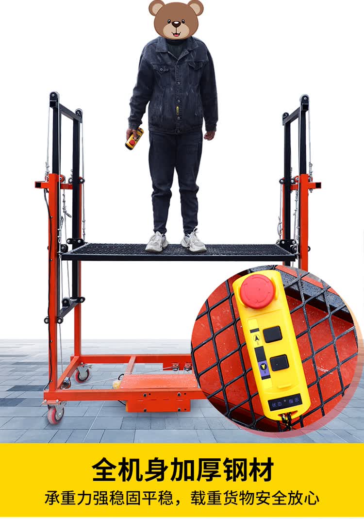 脚手架新型电动升降脚手架工地施工登高家用装修遥控登高平台折叠升降