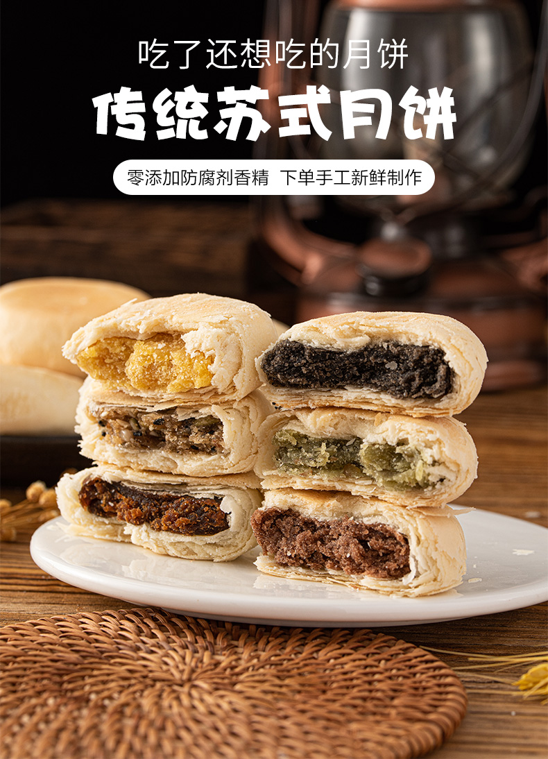银贝儿 清真传统苏式酥皮月饼糕点多口味食品中秋送礼礼盒50g【图片