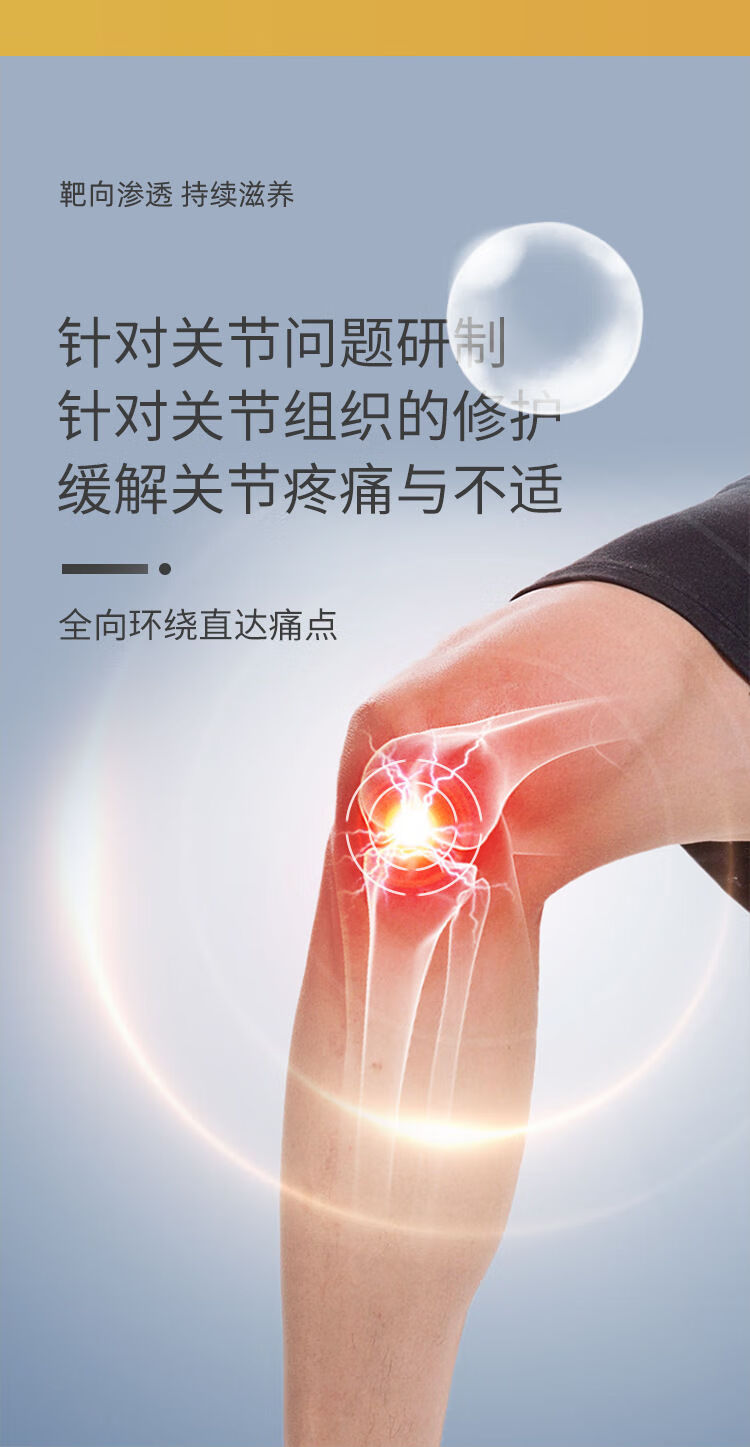 怀福琥灵【】久木堂透骨灵凝胶颈椎肩周筋骨关节活络膏草本液 单盒