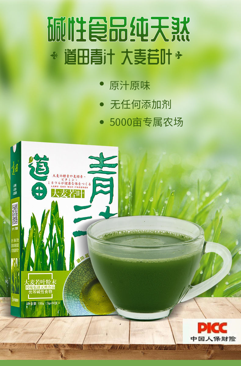 道田青汁大麦若叶嫩苗冻干粉稻田直播间同款经典老包装经典款2盒1月量