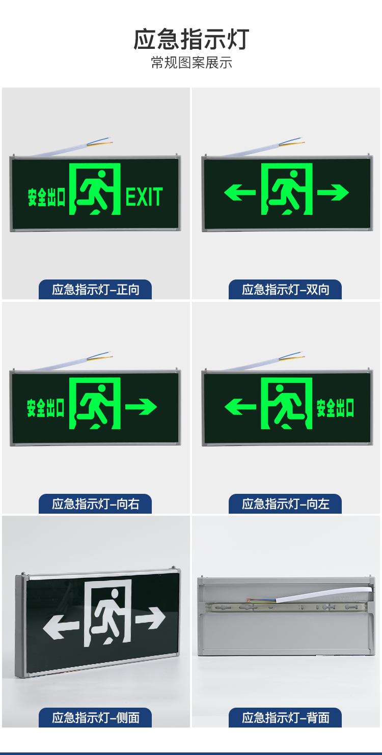 敏华消防疏散应急标志灯安全出口新国标单双面紧急通道楼层指示灯单面