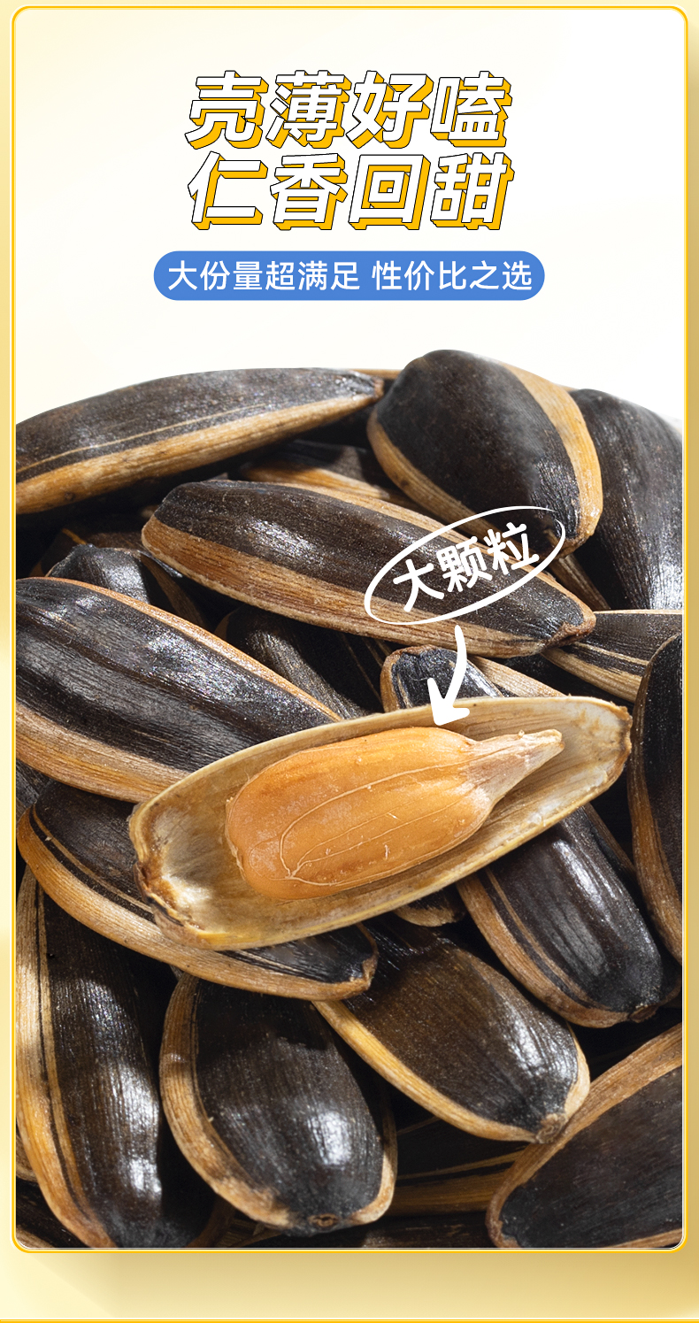 洽洽毛嗑瓜子1斤大颗粒原味焦糖山核桃瓜子五香味葵花籽炒货零食 五香