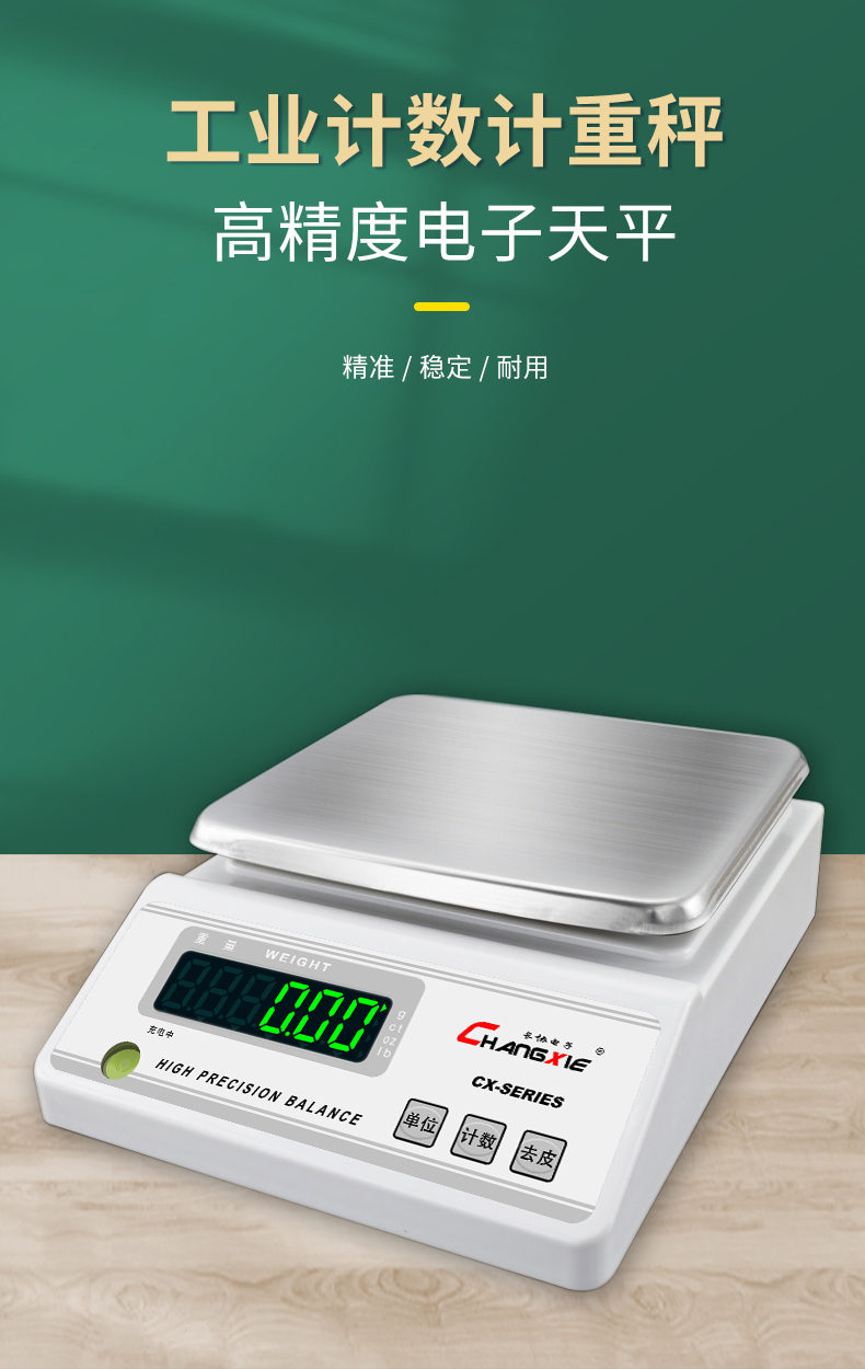 黄金秤 高精度电子天平秤实验室用电子秤0.