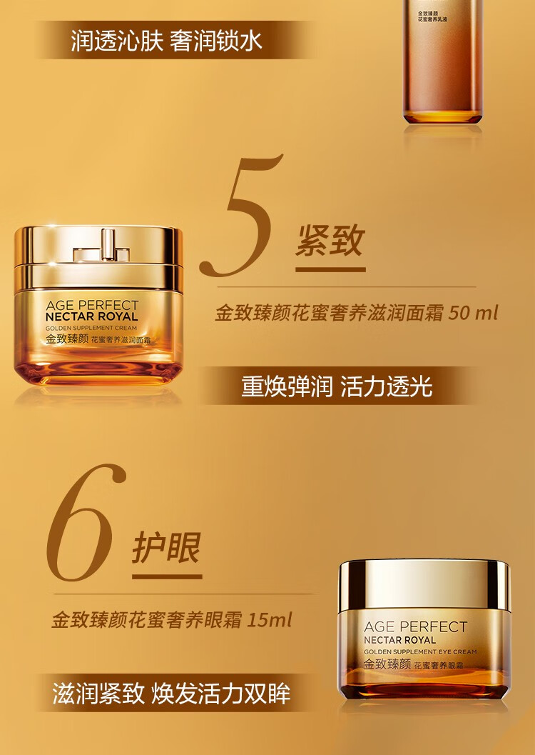 欧莱雅（LOREAL）护肤品套装水乳金致臻颜贵妇化妆品元旦节圣诞节礼盒礼物送妈妈 水乳霜3件套:精华蜜+乳+霜