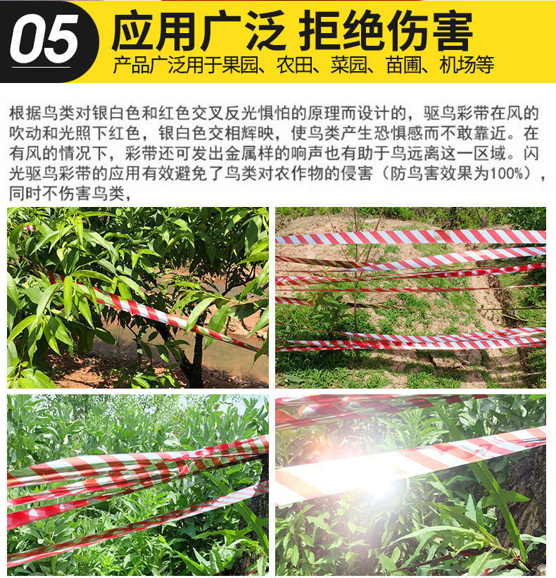 驱鸟彩带防鸟闪光带反光带加厚惊鸟赶鸟神器吓鸟果园农田专用户外