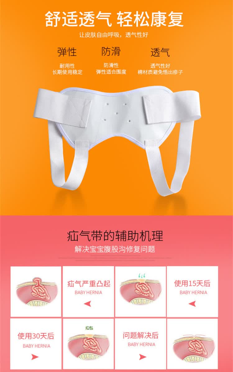 治疗疝气带成人婴儿老人儿童腹股沟疝气袋充气加压脐疝带 婴儿腹股沟