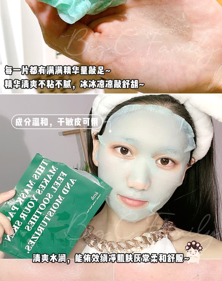 ahc韩国aroh面膜积雪草冰敷空调面膜舒缓敏感肌晒后肌肤修护补水保湿