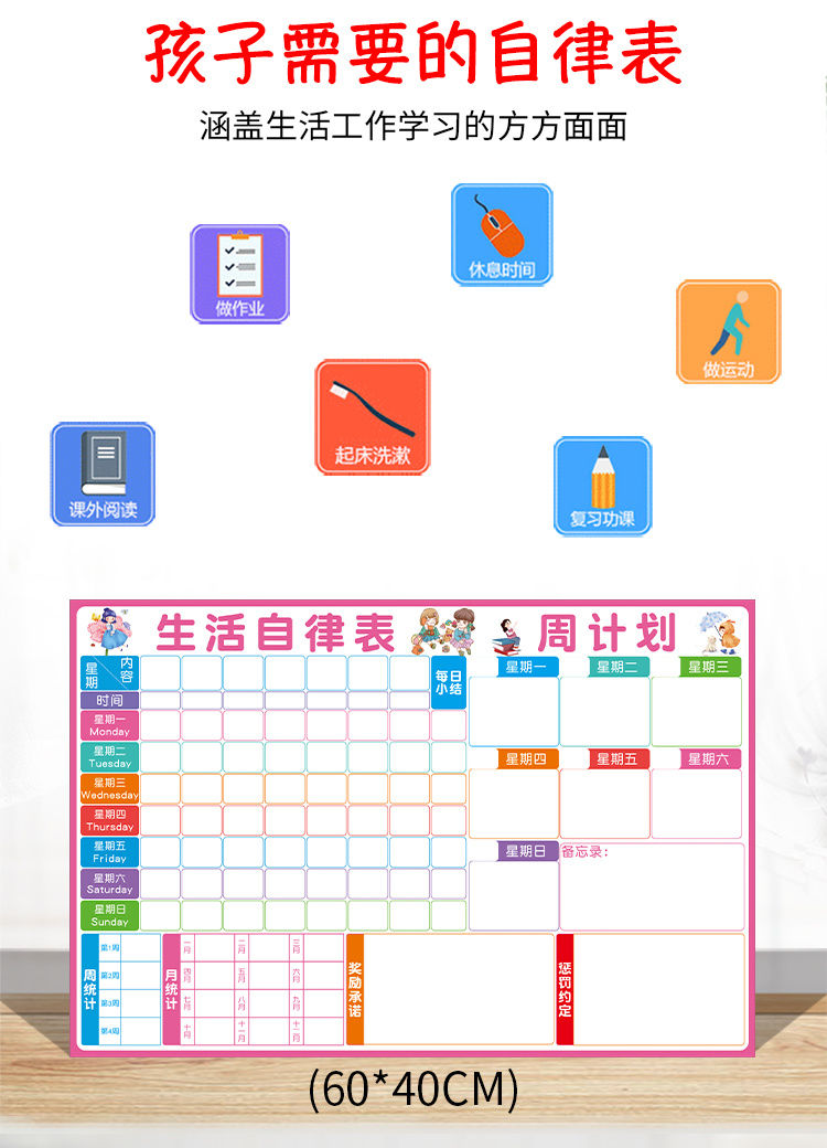 星期树儿童成长自律表小学生课程打卡表计划记录表格作息时间管理表