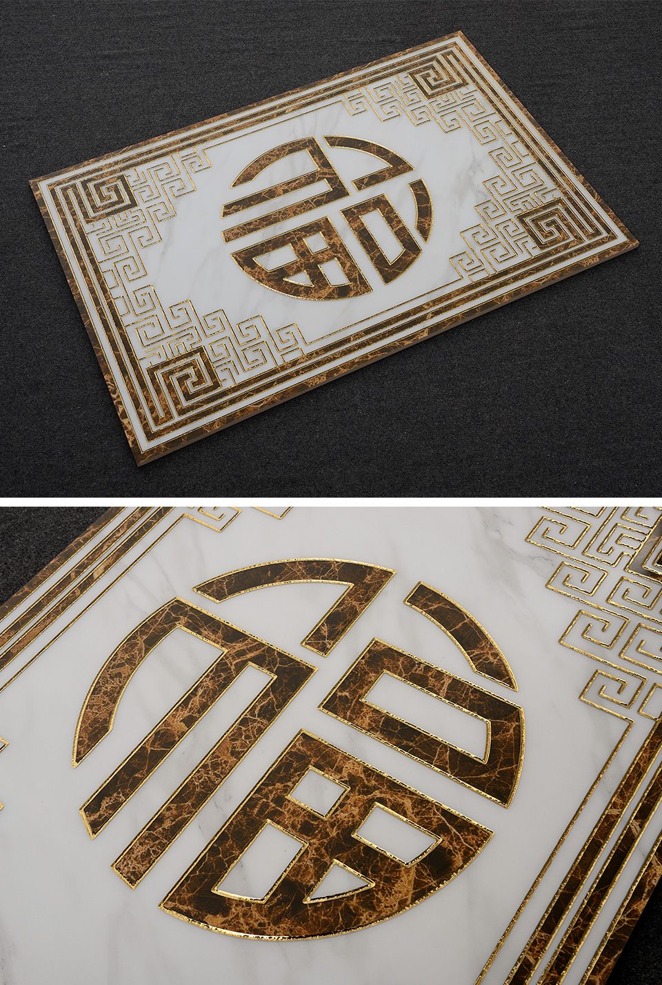 福字地砖拼花瓷砖客餐厅入户玄关中式仿水刀拼图金抛晶砖背景墙砖1200