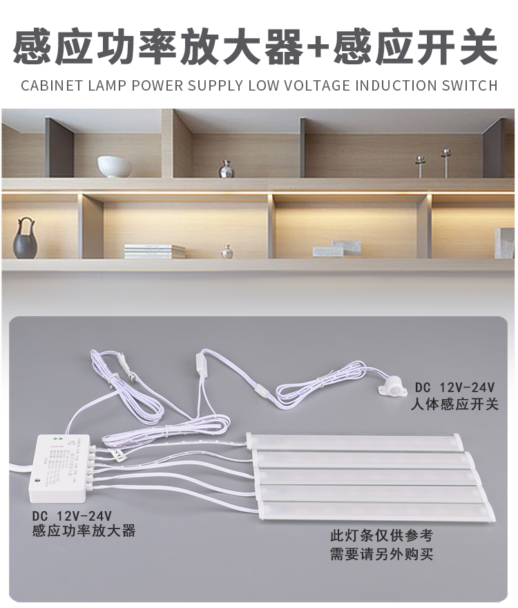 dc1224v人体感应手扫触摸门控开关橱柜灯专用感应功率放大器家用6孔分