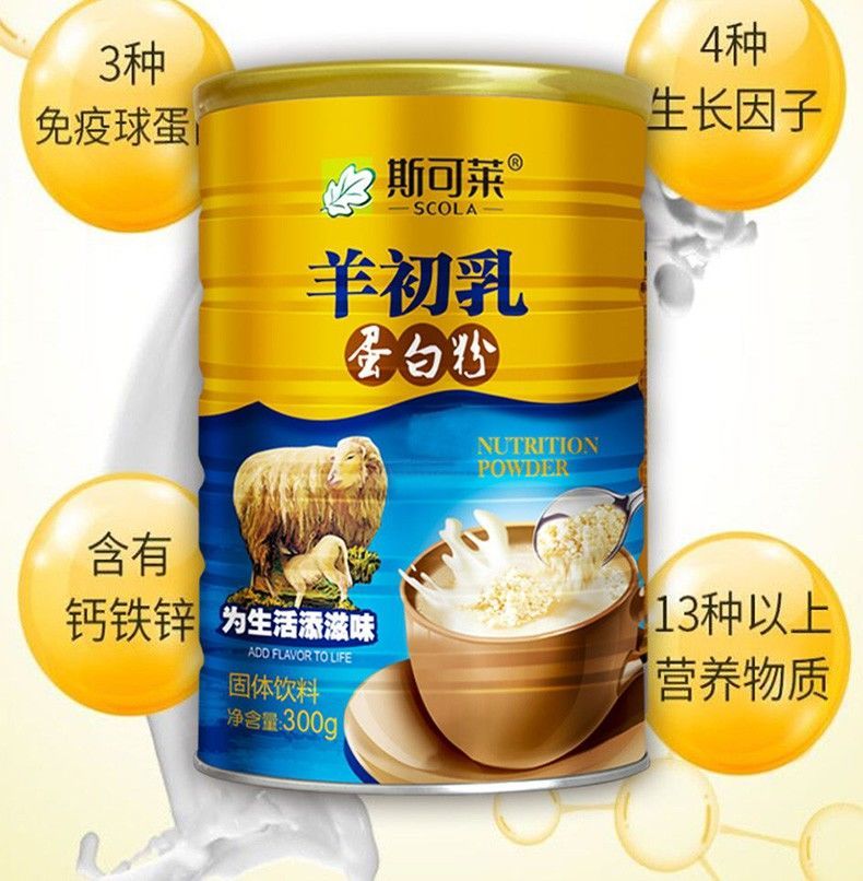 斯可莱羊初乳蛋白益生菌粉300g羊初乳奶粉羊奶粉初乳蛋白营养粉成人买