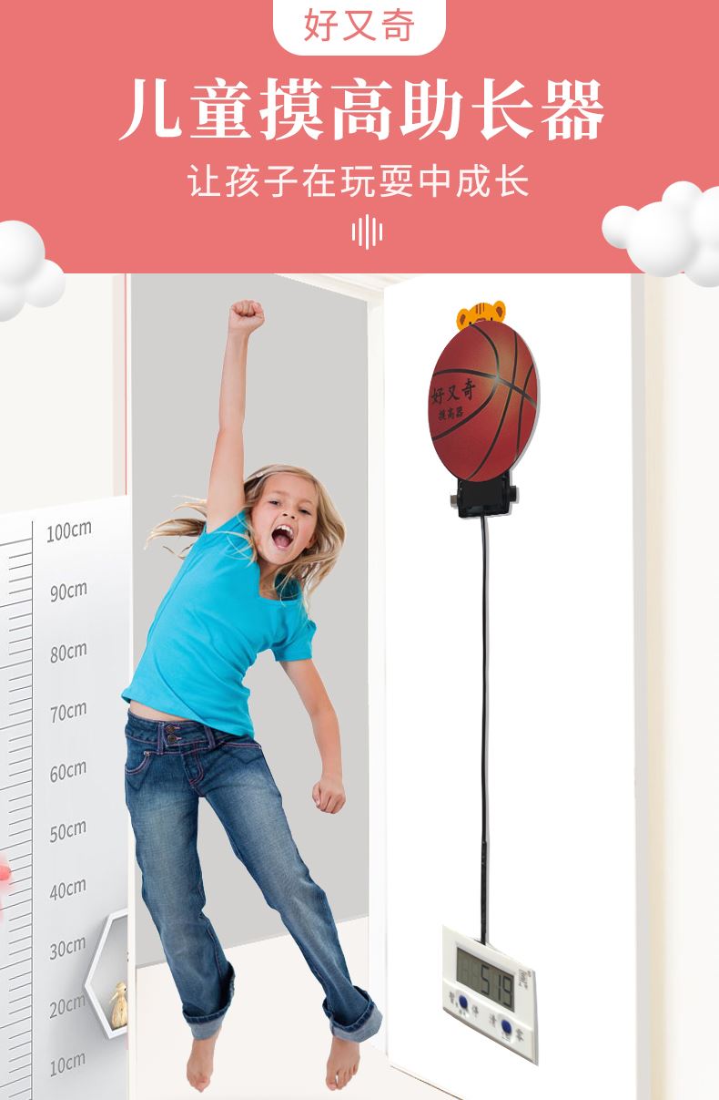 孩子助长神器大童训练长高神器儿童增高锻炼室内弹跳 黑色 单手摸高
