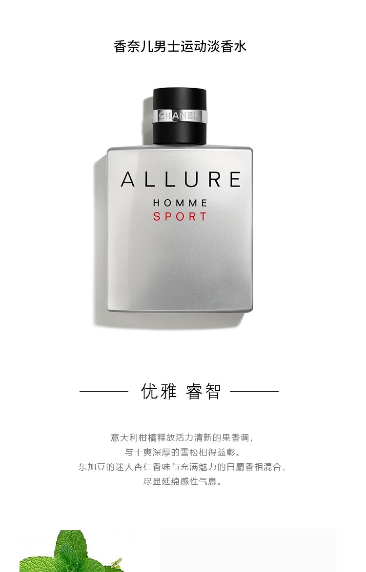 运动香水持久清新魅力持久 节日礼物 白色魅力edition blanche 50ml