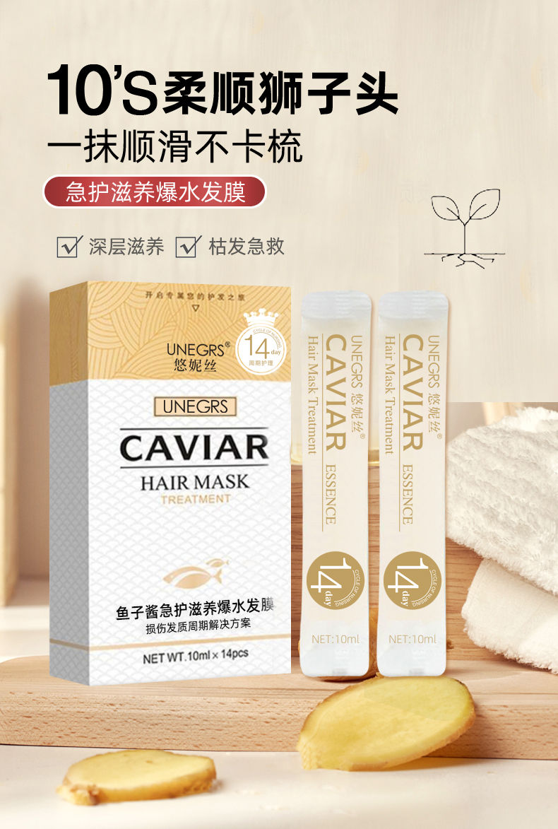 鱼子酱爆水发膜免蒸修复柔顺剂头发毛躁干枯护理营养焗油膏滑溜溜爆水