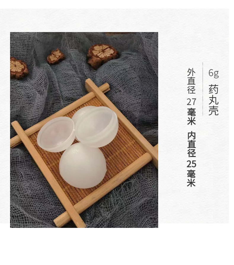 pvc药片泡罩壳3g6g9g中药丸包装壳蜡丸壳药丸壳蜡纸中药壳蜜丸壳食品