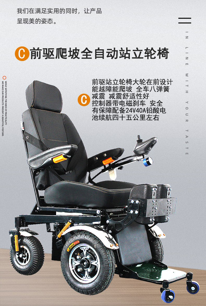 扶手可开合材质:钛合金国产/进口:国产特点:可平躺类别:电动轮椅货号