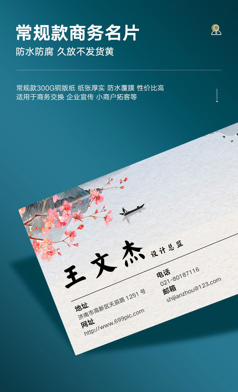 迪士尼 名片制作订做名片订制制作订做设计特种纸打印pvc双面广告宣传