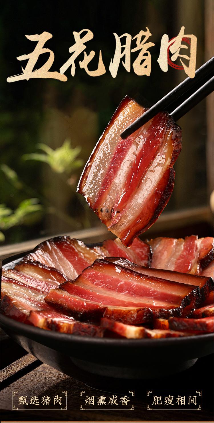腊肉四川特产正宗农家自制烟熏咸肉五花肉5斤装腊肉肠1后腿腊肉400g