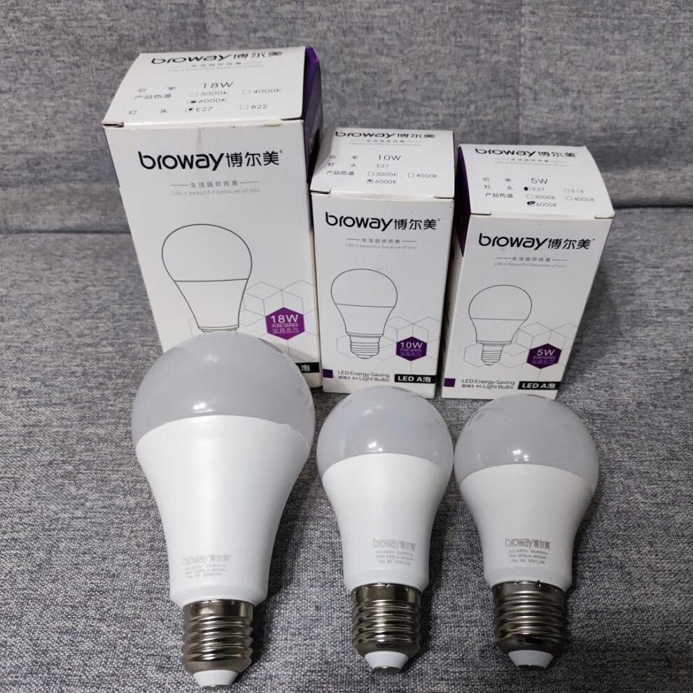 博尔美照明 leda泡节能灯泡家用白黄暖光5w亮足瓦e27大螺口吊灯照明