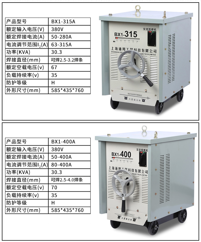 bx1-315/400/500/630老式交流弧工业级电焊机纯铜对焊机 bx6-250铝线