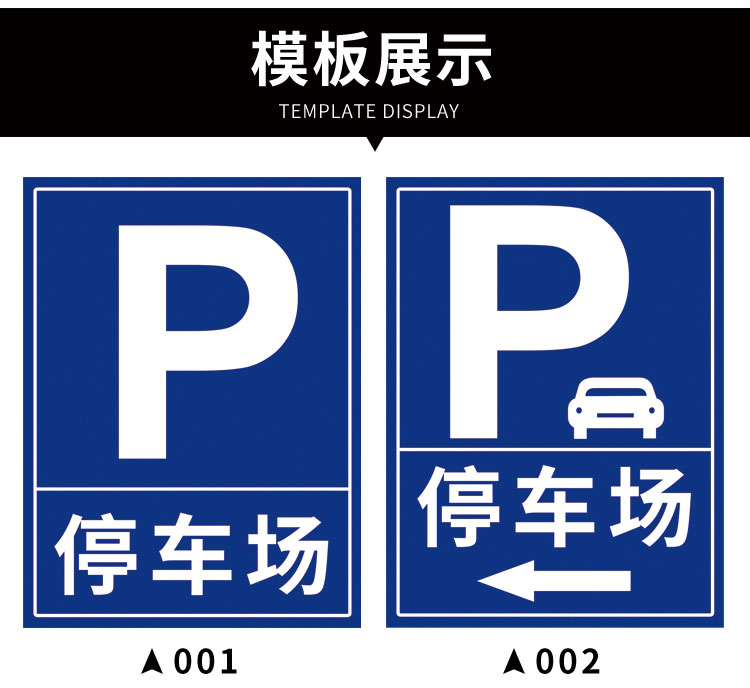 意卡蒙停车场标识牌指示牌停车出入口标志交通标志牌底下车库立式导向