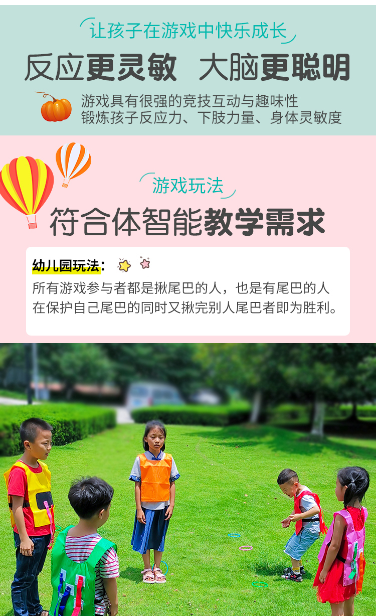 训练器材家用户外活动抓腰带儿童揪尾巴黄色大人款揪尾巴背心5条尾巴