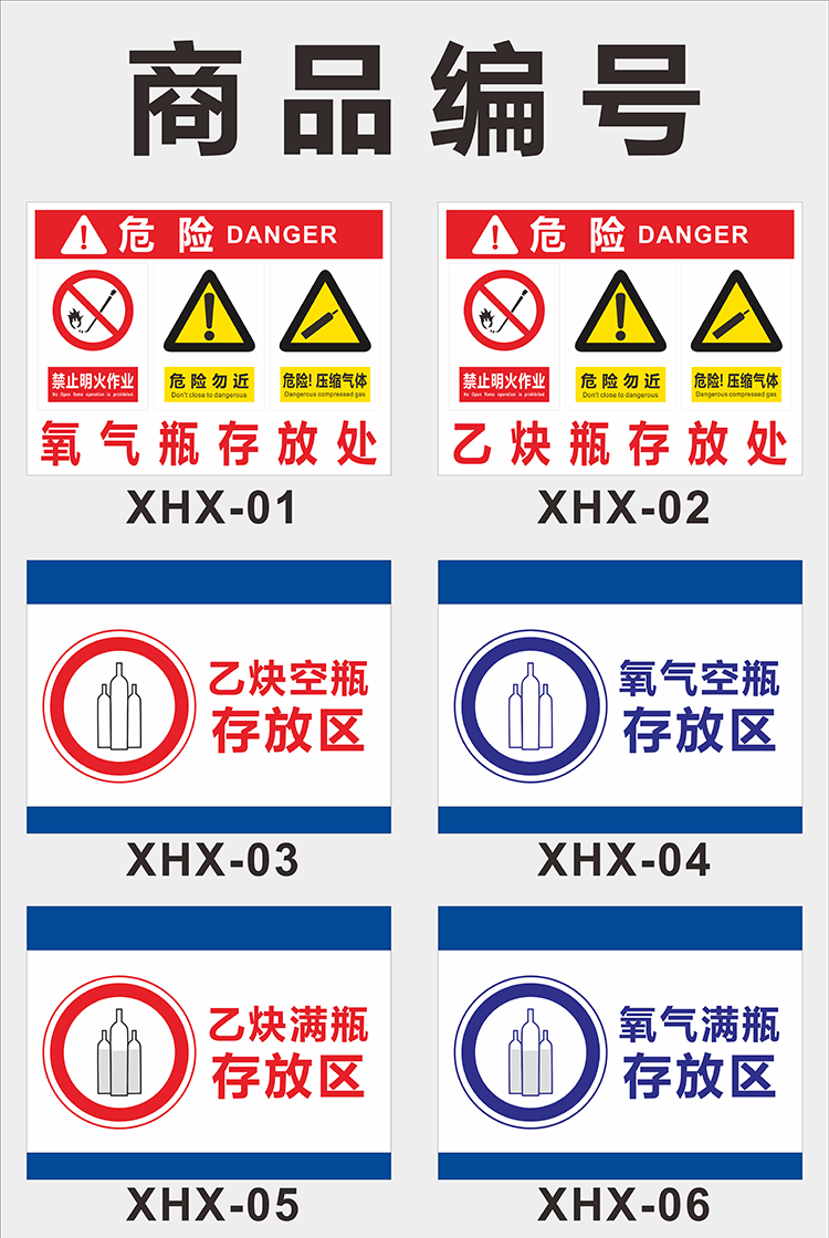 乙炔氧氣安全存放標識牌危險化學品氣瓶運輸儲存管理制度牌責任牌存放