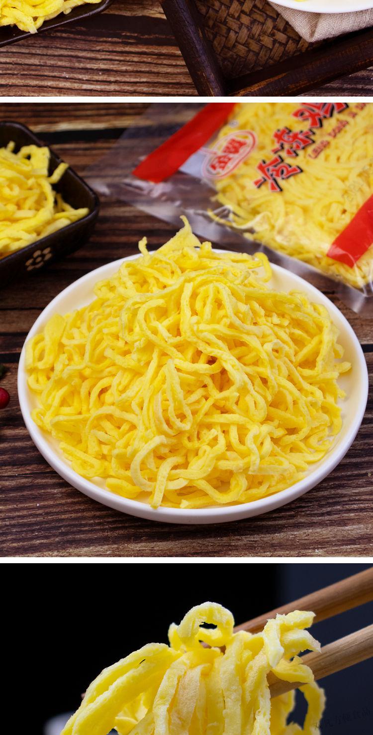 日式鸡蛋丝 200g 冷冻日料寿司食材紫菜包饭鲜鸡蛋丝火锅食材商用 200