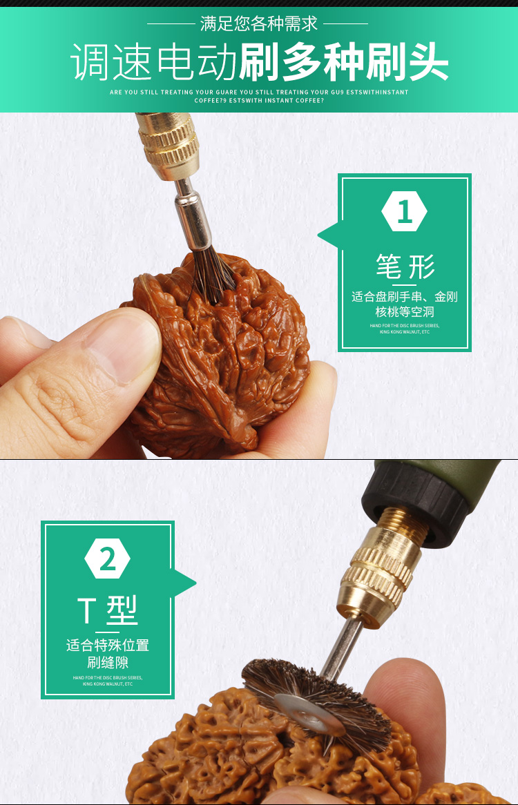 京品甄选特文玩电动刷子金刚清理刷核桃刷橄榄刷包浆抛光刷清理打磨