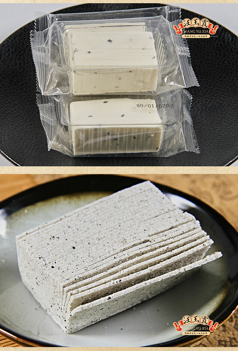 汪玉霞酥糖汪玉霞云片糕中式传统糕点零食软糯零食下午茶怀旧点心糕点